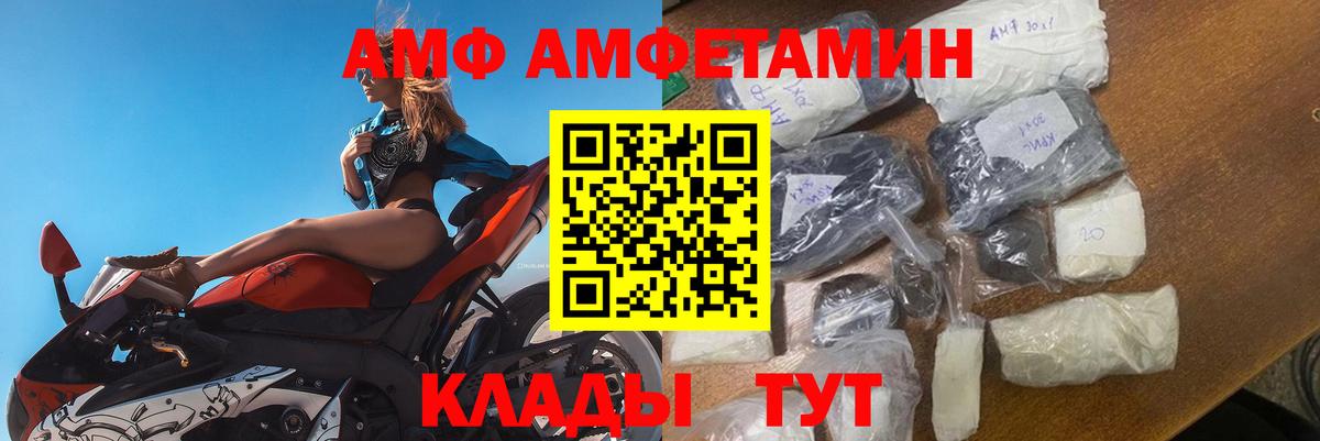Amphetamine 97%  Вход с VPN  АМФ  Медногорск 