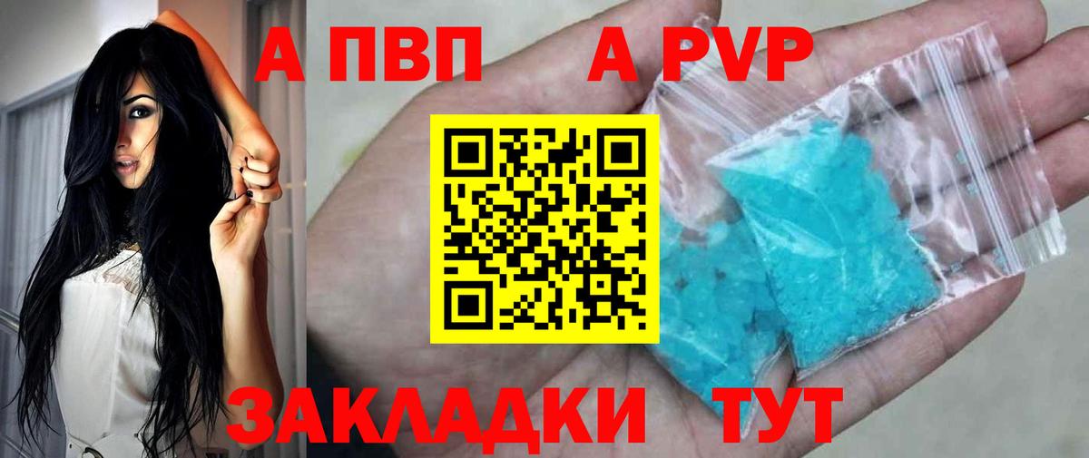 Alpha PVP крисы CK Медногорск