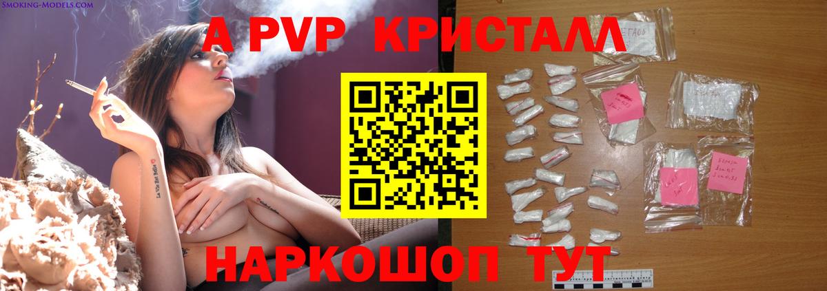 Медногорск  Alpha PVP  Вход с VPN  Alpha-PVP мука 