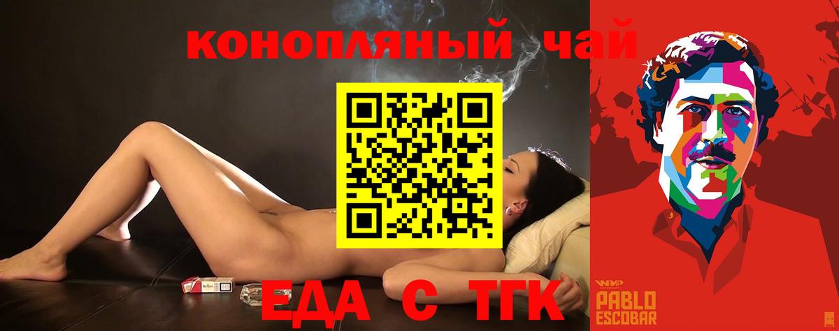 Cannafood марихуана Медногорск