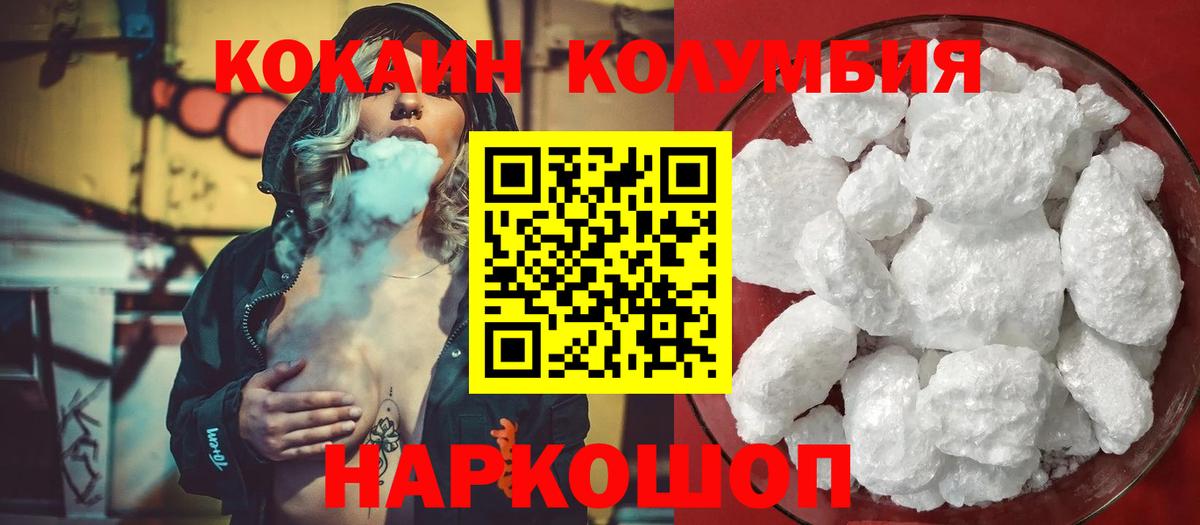 COCAIN FishScale  Кокаин 97%  Медногорск 