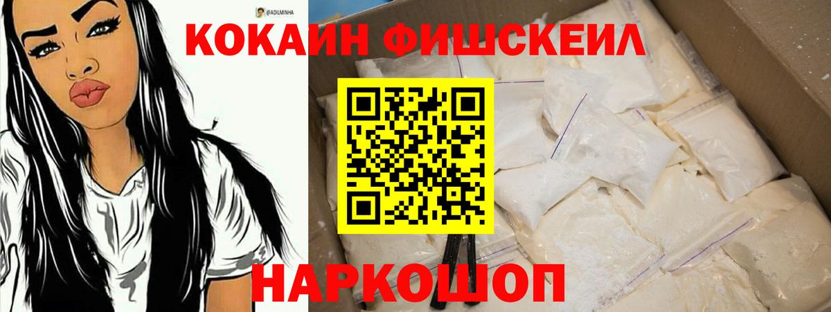 Медногорск  Cocaine  Кокаин Колумбийский  Вход с VPN  COCAIN VHQ 