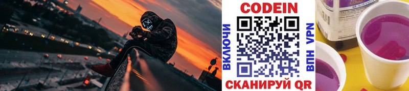 купить   Медногорск  Кодеин напиток Lean (лин) 