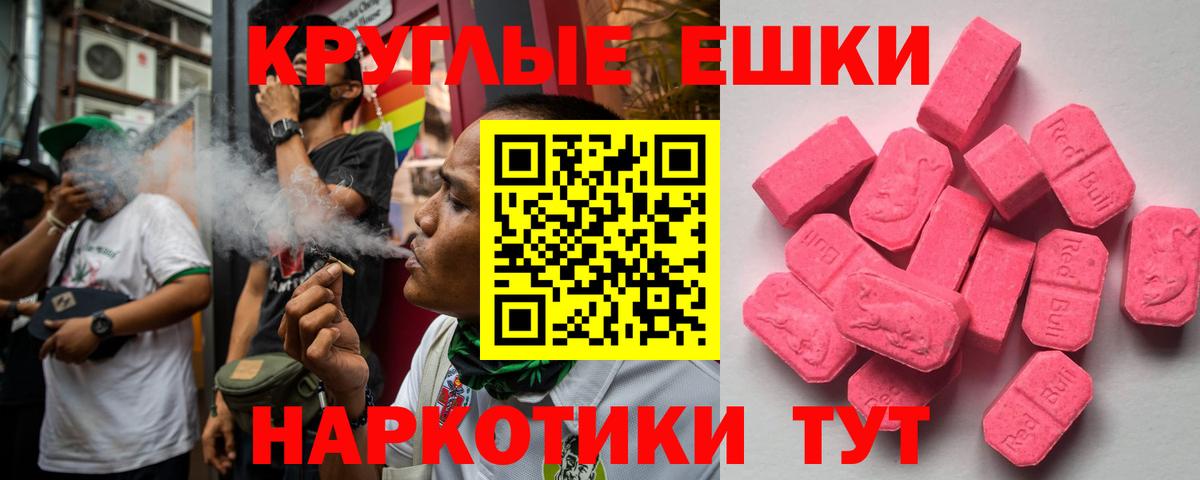 Экстази Punisher Медногорск