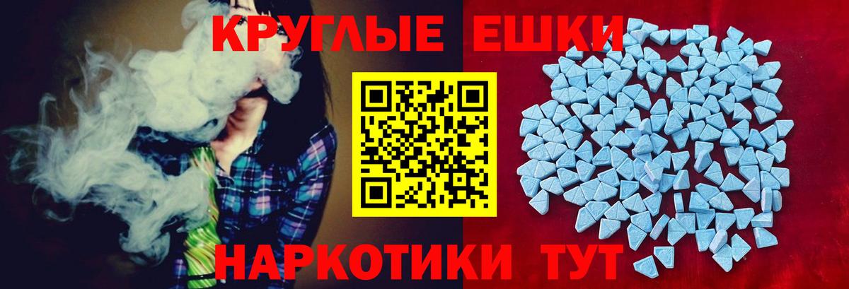 Ecstasy  Ecstasy VHQ  Вход с VPN  Медногорск  Экстази TESLA 