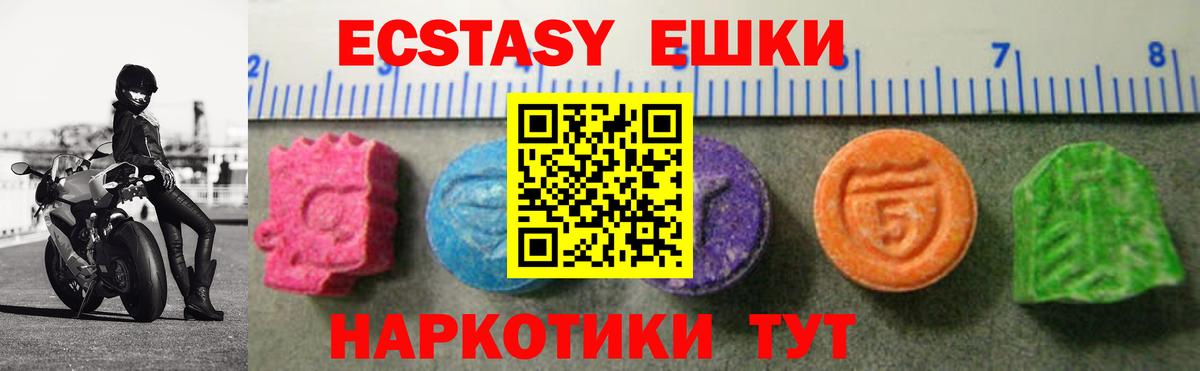 ЭКСТАЗИ Cube  Медногорск  Ecstasy  дарнет шоп  Экстази TESLA 