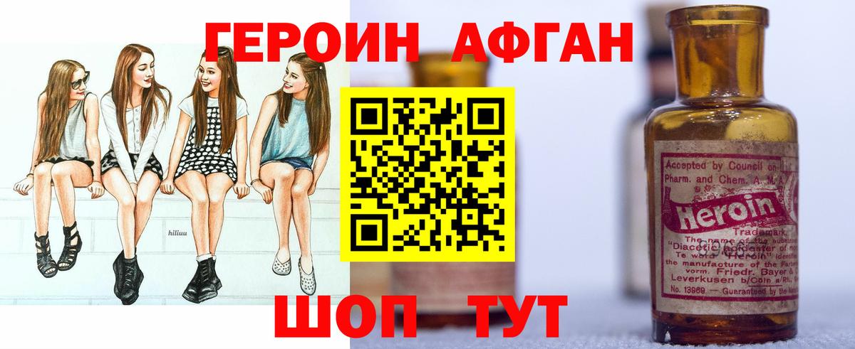 ГЕРОИН VHQ Медногорск