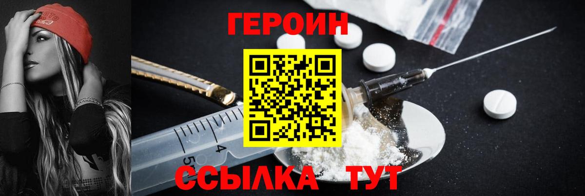 ГЕРОИН  ГЕРОИН гречка  Вход с VPN  Медногорск 