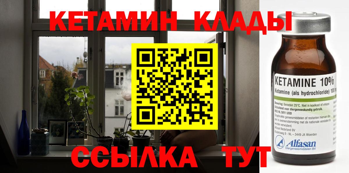 Кетамин VHQ Медногорск