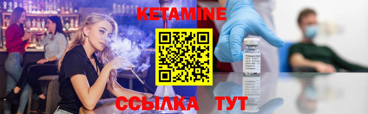 площадка состав  КЕТАМИН ketamine  КЕТАМИН ketamine  Вход с VPN  Медногорск 