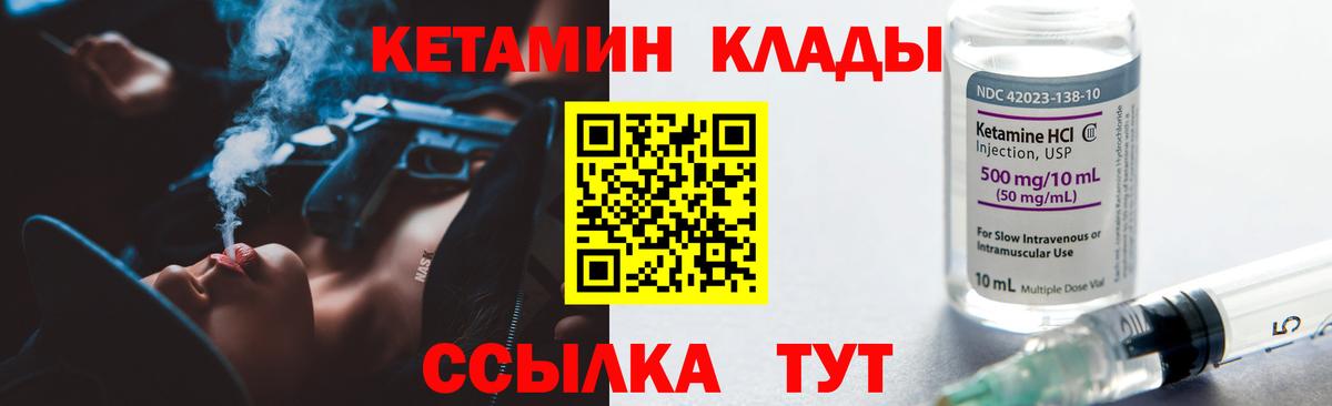 Кетамин VHQ  Кетамин VHQ  Медногорск 