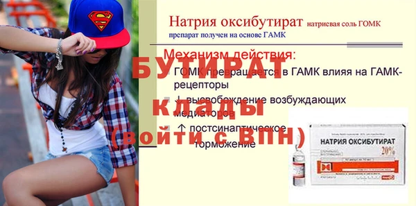 бутик Гусь-Хрустальный