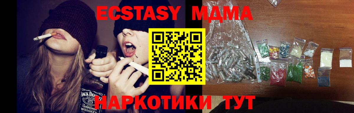 MDMA crystal Медногорск