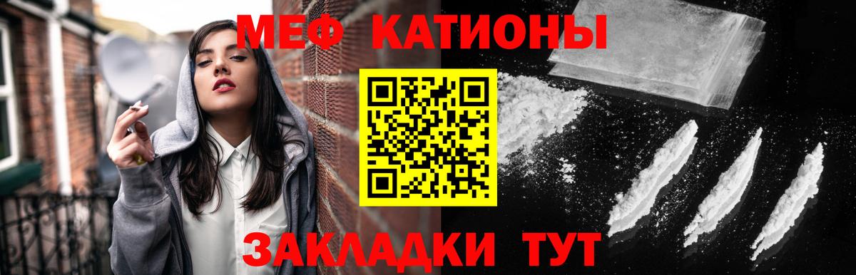Мефедрон кристаллы Медногорск