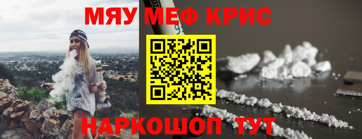 Мефедрон  МЕФ 4 MMC  Вход с VPN  Мефедрон мука  Медногорск 