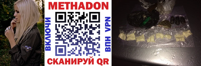 гидра зеркало  как найти наркотики  Медногорск  сайты даркнета формула  МЕТАДОН VHQ 