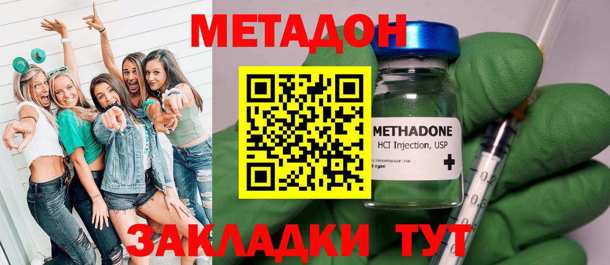 Медногорск  Метадон VHQ  ссылка на мегу   Вход с VPN 