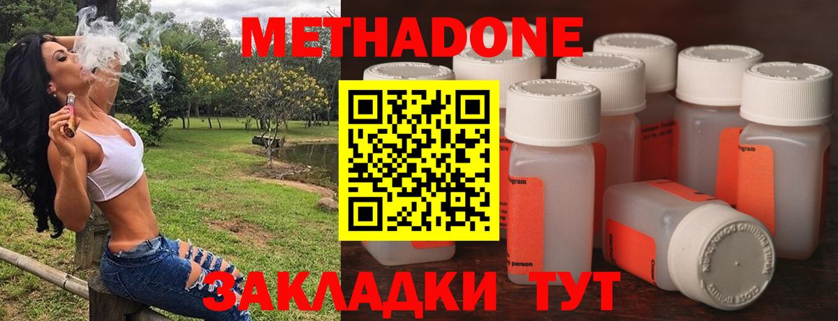 Метадон VHQ Медногорск