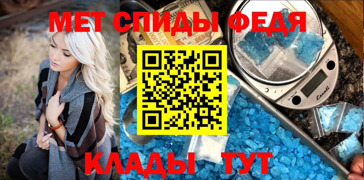Метамфетамин кристалл Медногорск