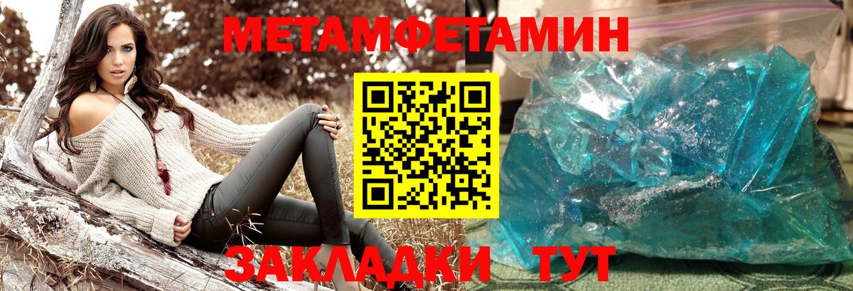 Медногорск  МЕТАМФЕТАМИН винт  Вход с VPN 
