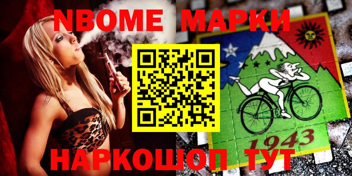 Марки 25I-NBOMe 1,5мг  Вход с VPN  Медногорск 