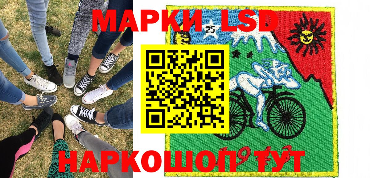 Наркотические марки 1,8мг  Медногорск 